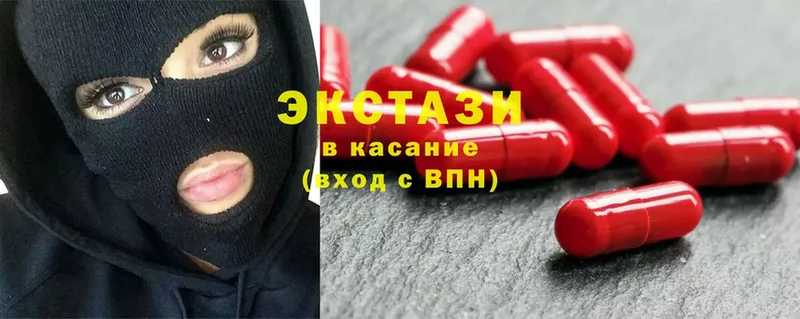 где купить   Новоалтайск  ЭКСТАЗИ диски 