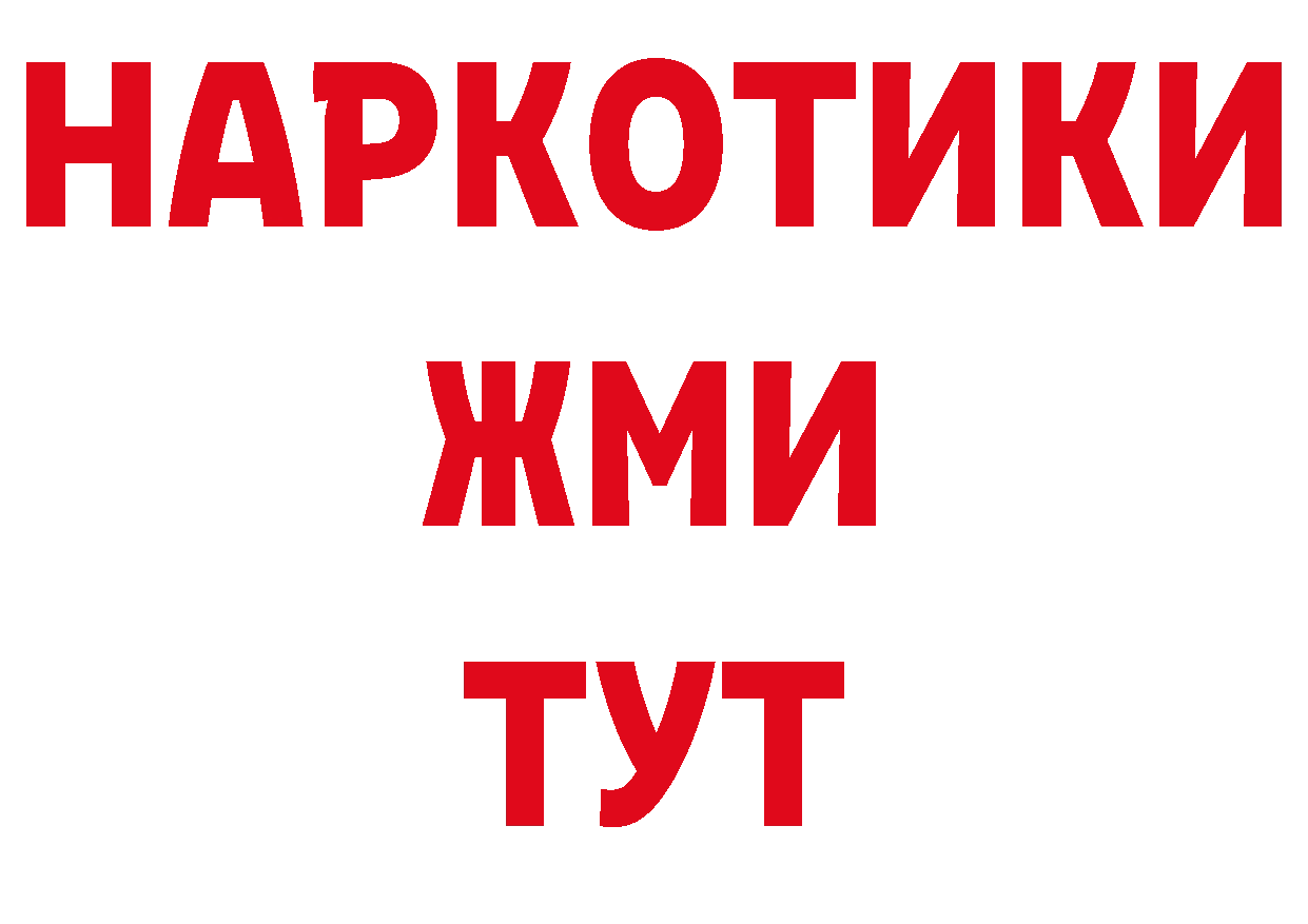 БУТИРАТ BDO 33% сайт дарк нет гидра Новоалтайск